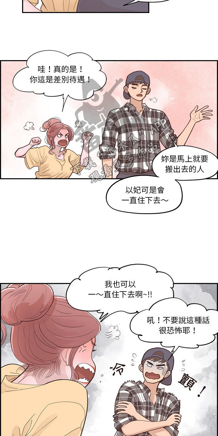 第16章：反感点2