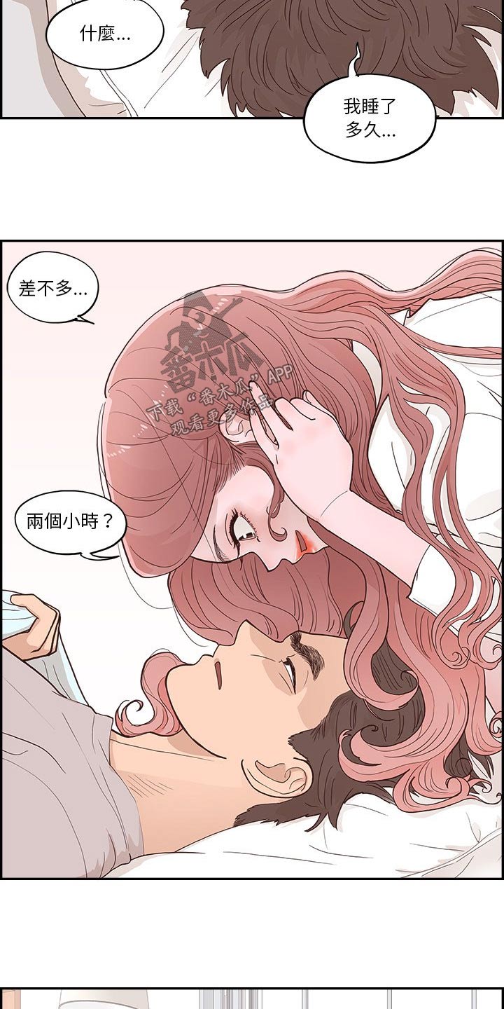 第45章：金色的16