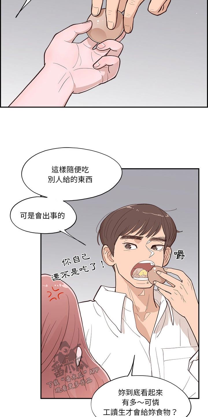 第29章：善良10