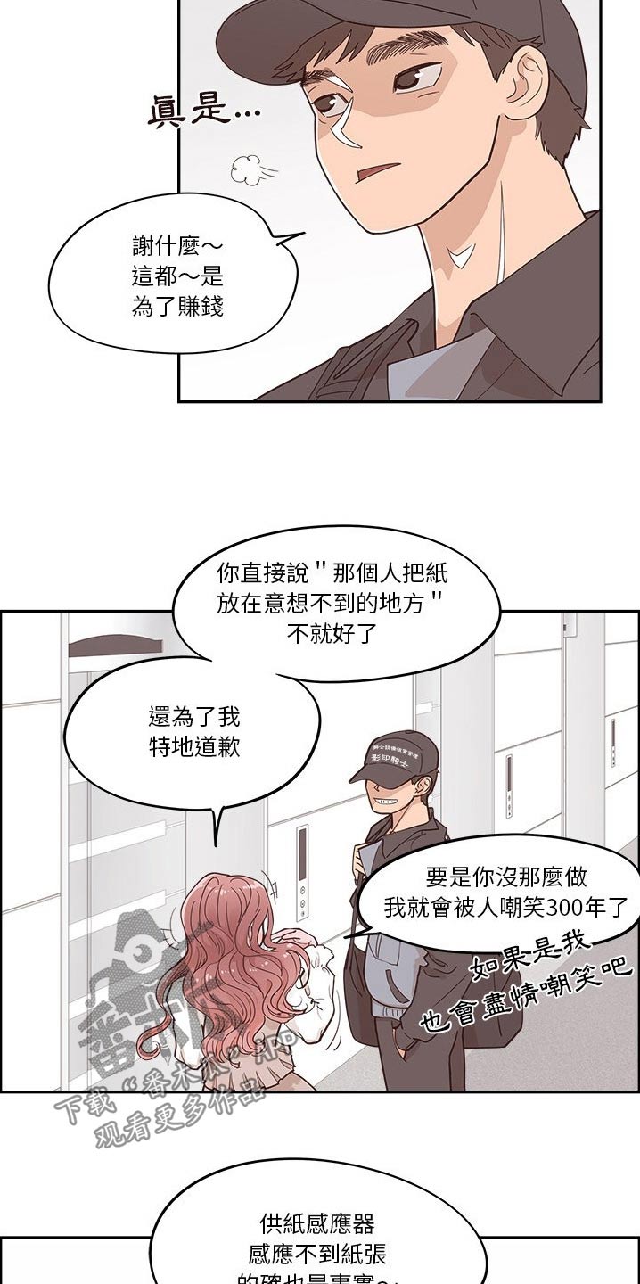第49章：修理14