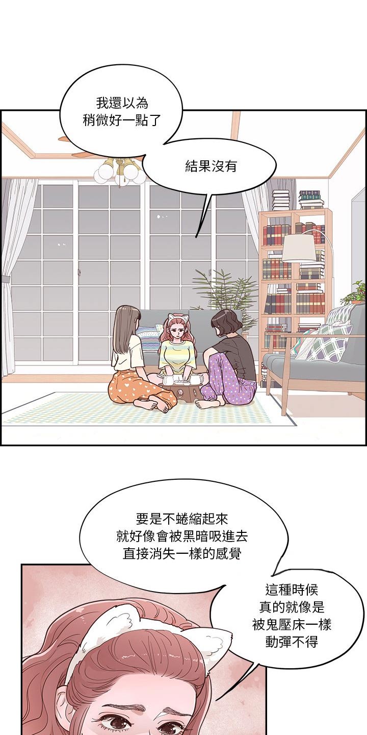 第55章：好好教训6