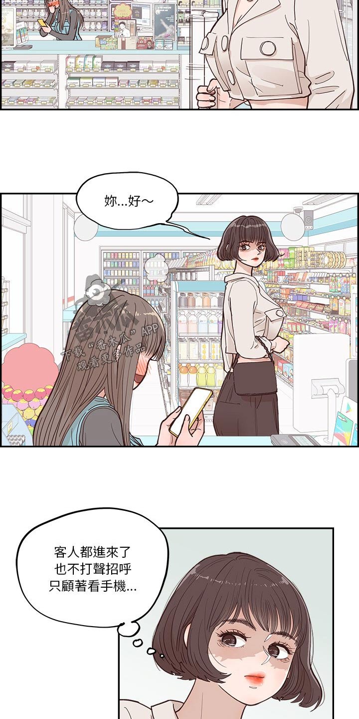第36章：不要辞职13