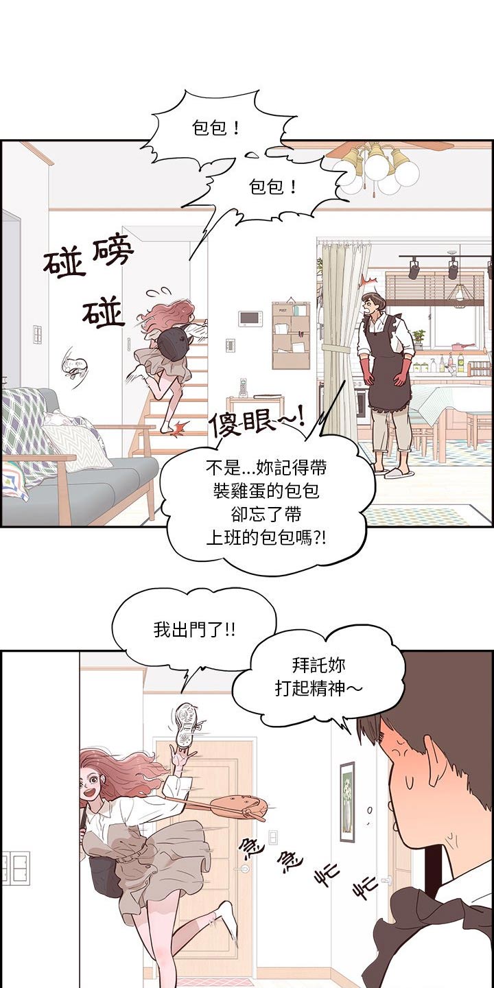 第28章：第一天上班1