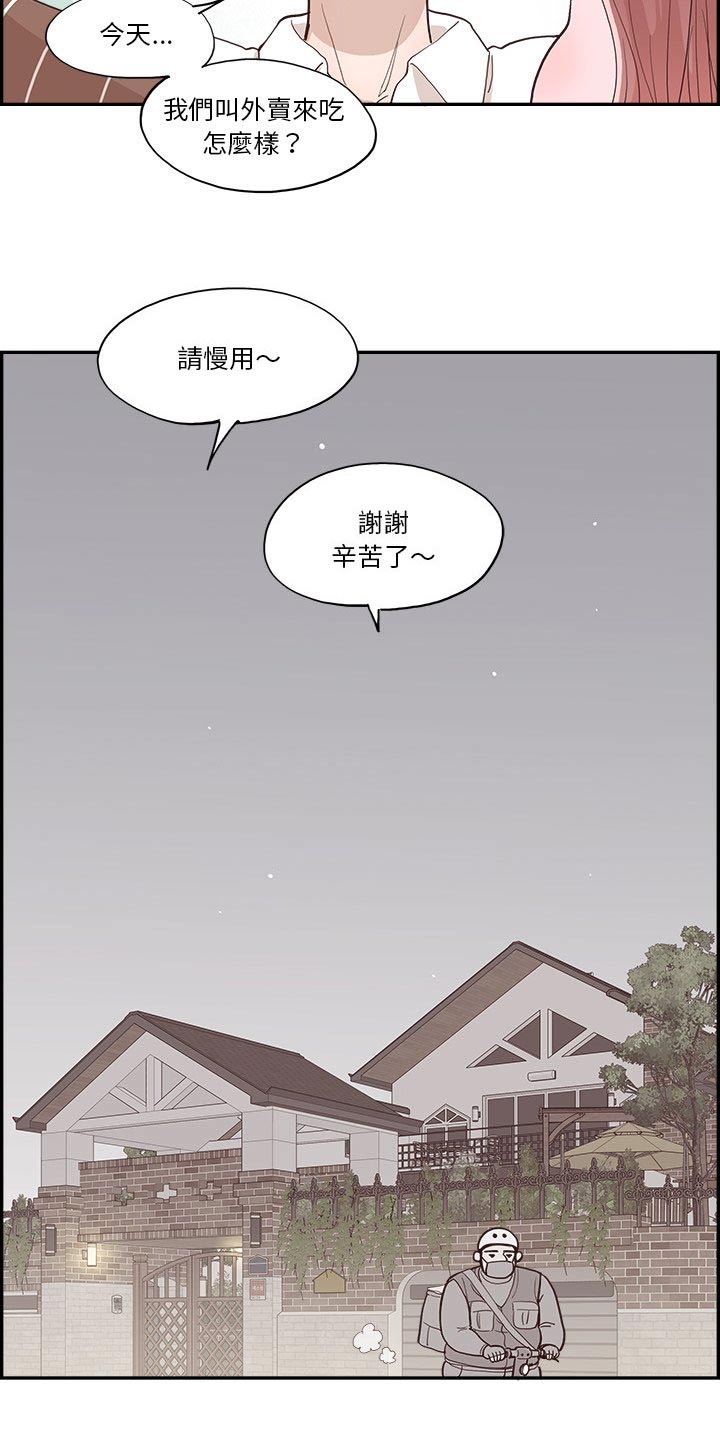 第22章：吵架2