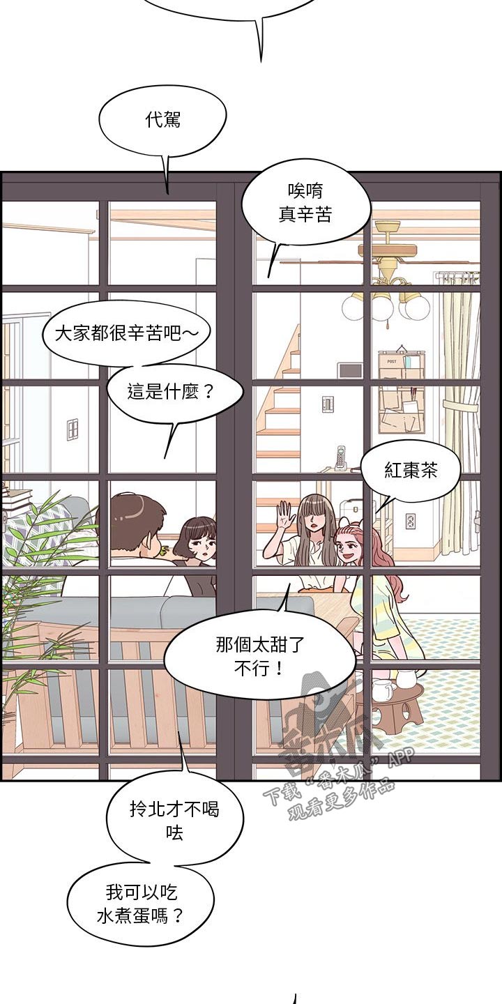 第56章：不同意1
