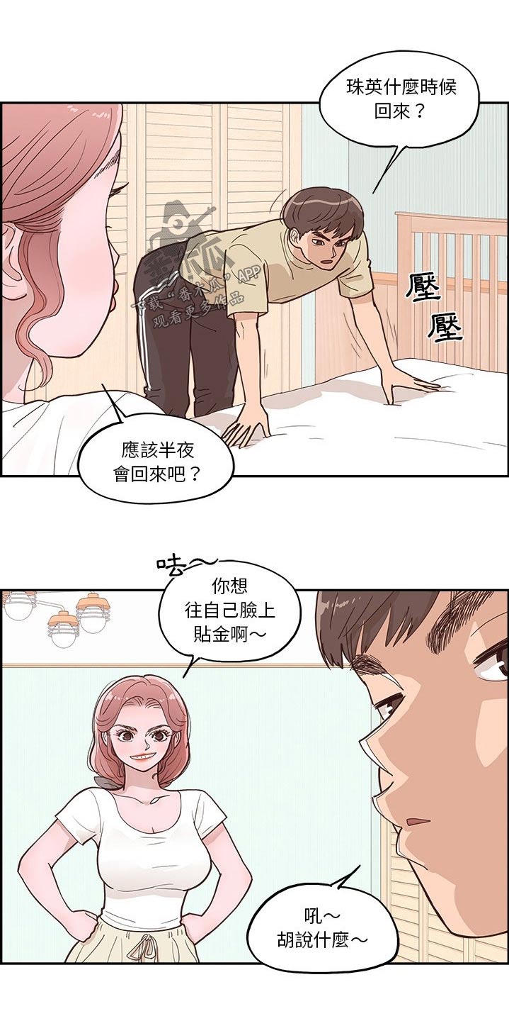 第40章：对视13