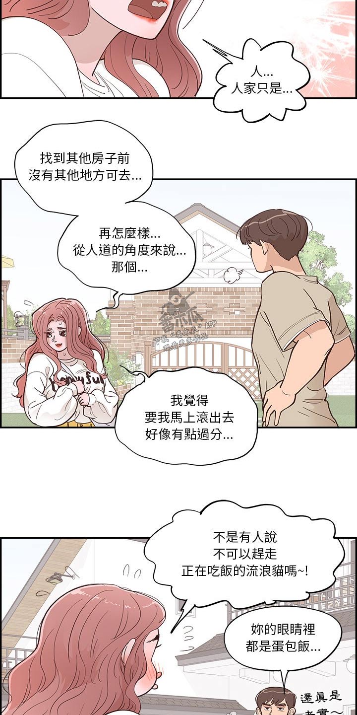 第24章：美食10
