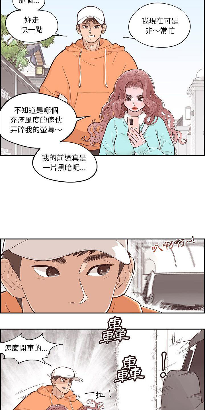 第3章：指路9
