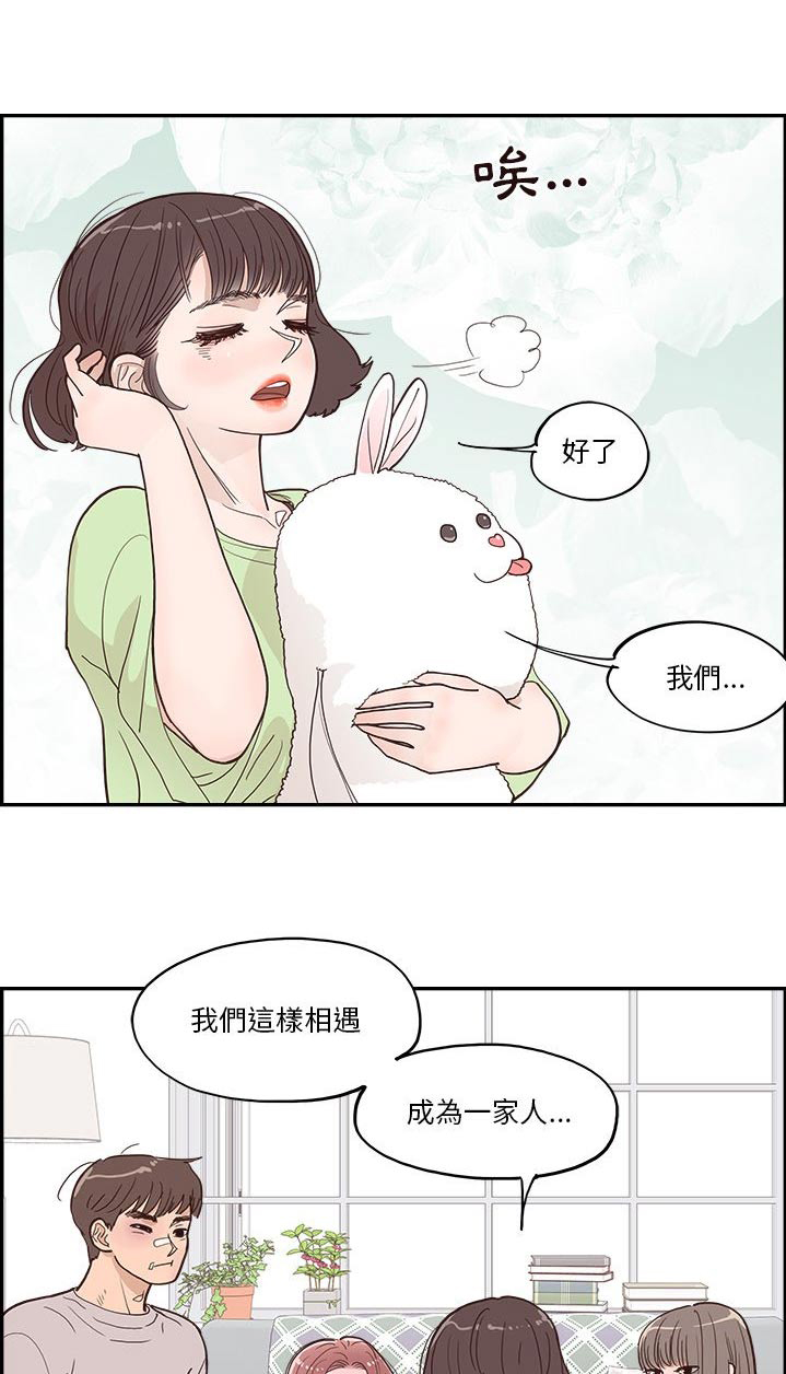 第44章：一家人0