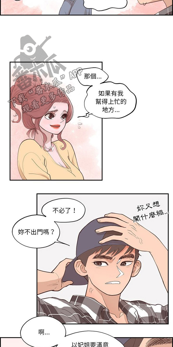 第15章：帮忙9