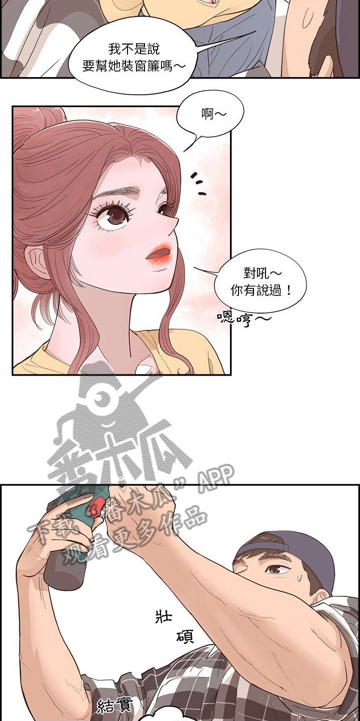 第15章：帮忙5