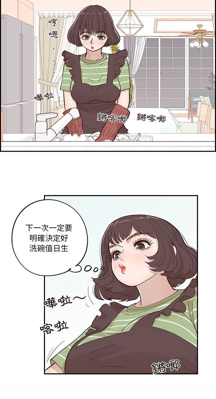 第33章：商量16