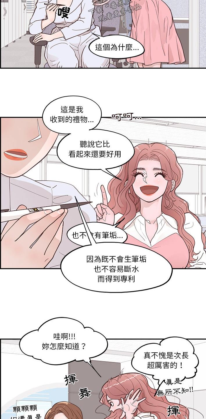 第46章：送给你13