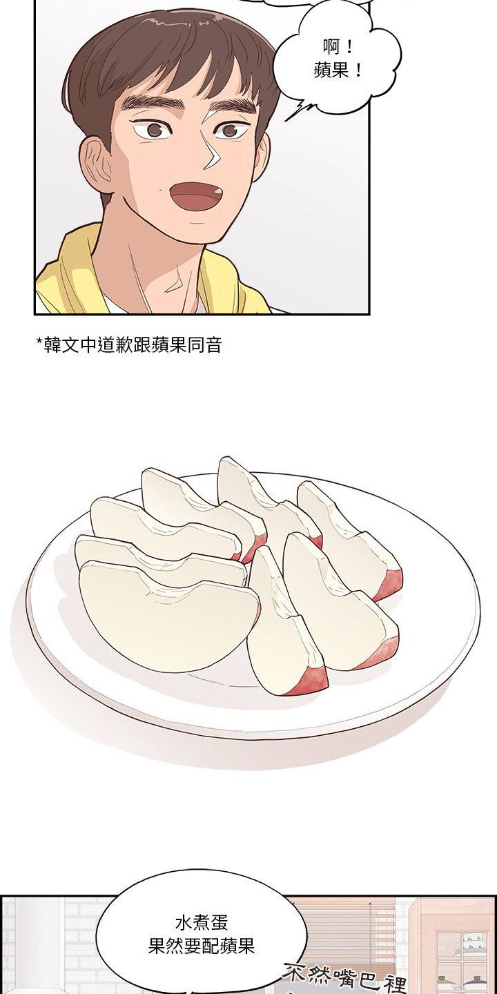 第8章：相处9