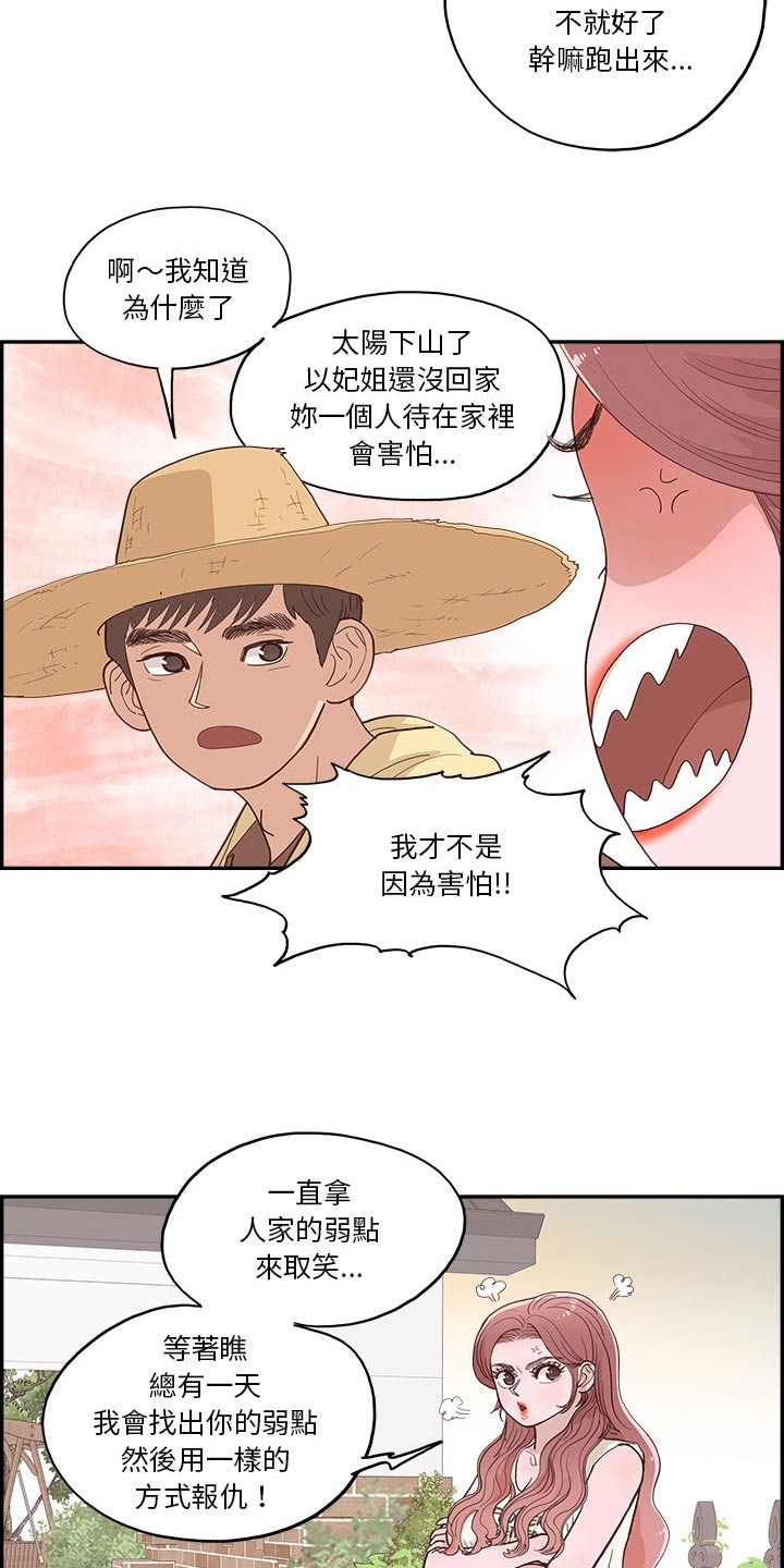 第21章：种植5
