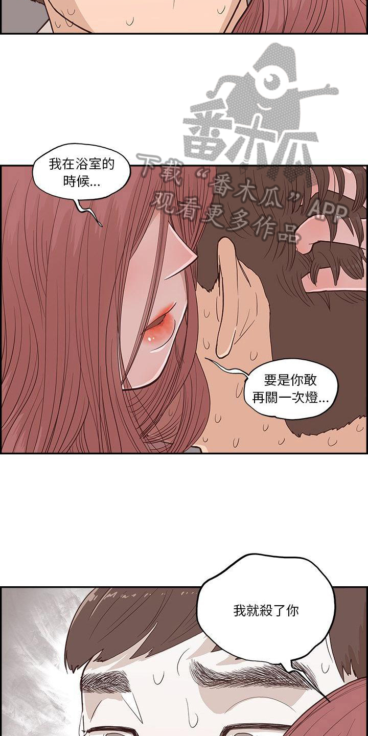 第7章：威胁11