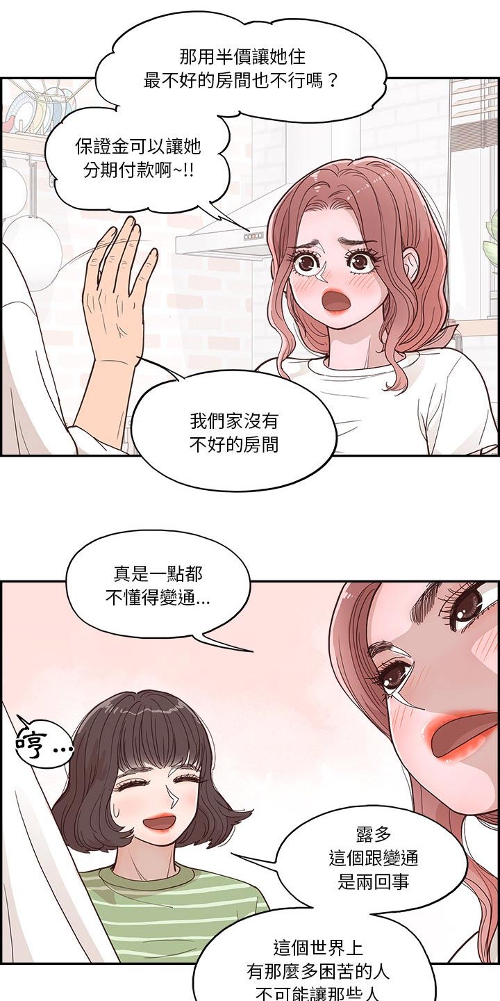 第32章：商量8
