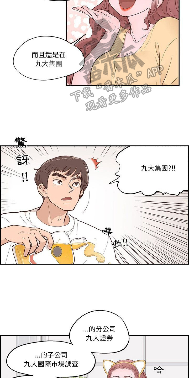 第10章：行动8