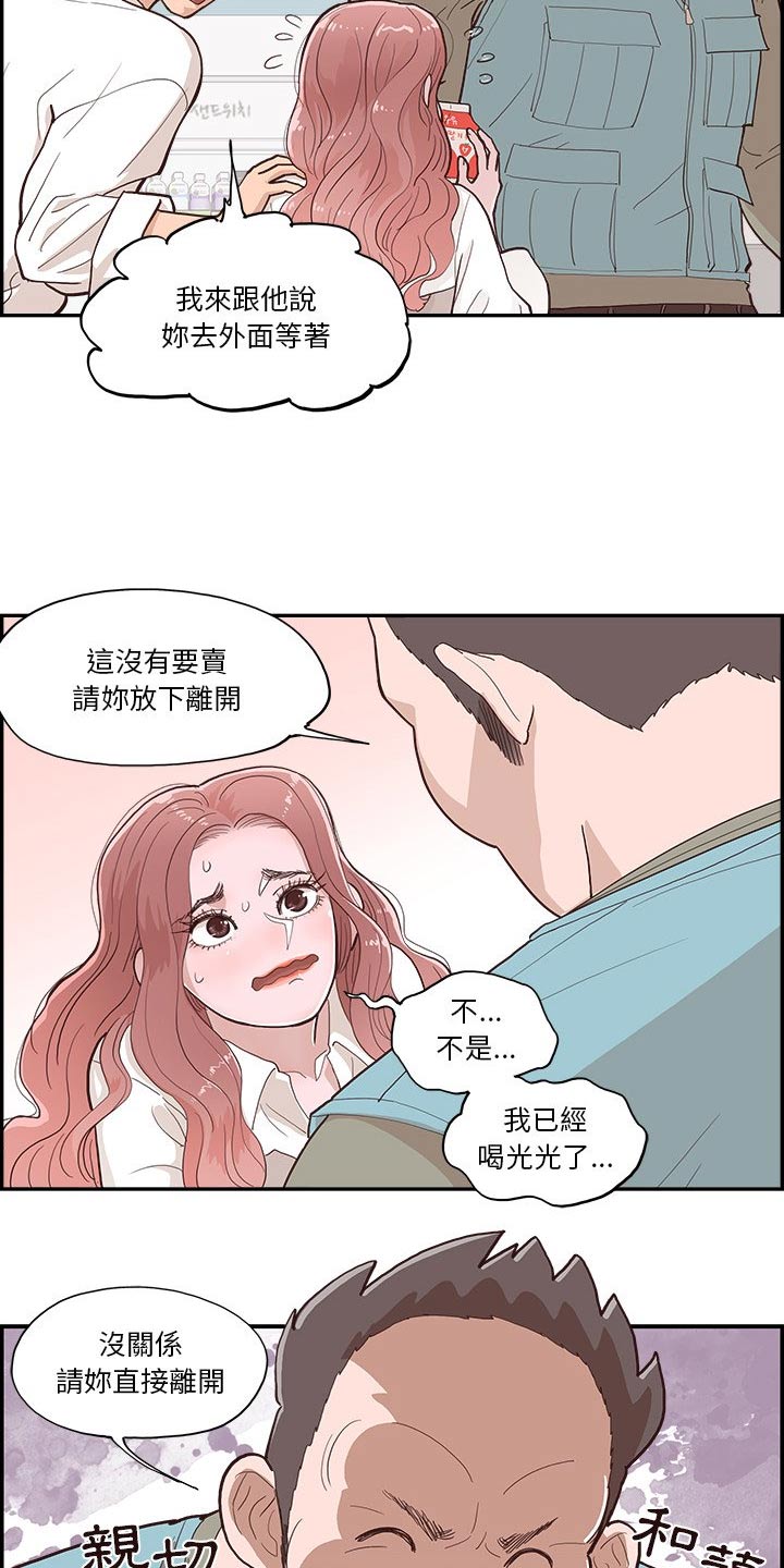 第30章：争吵5