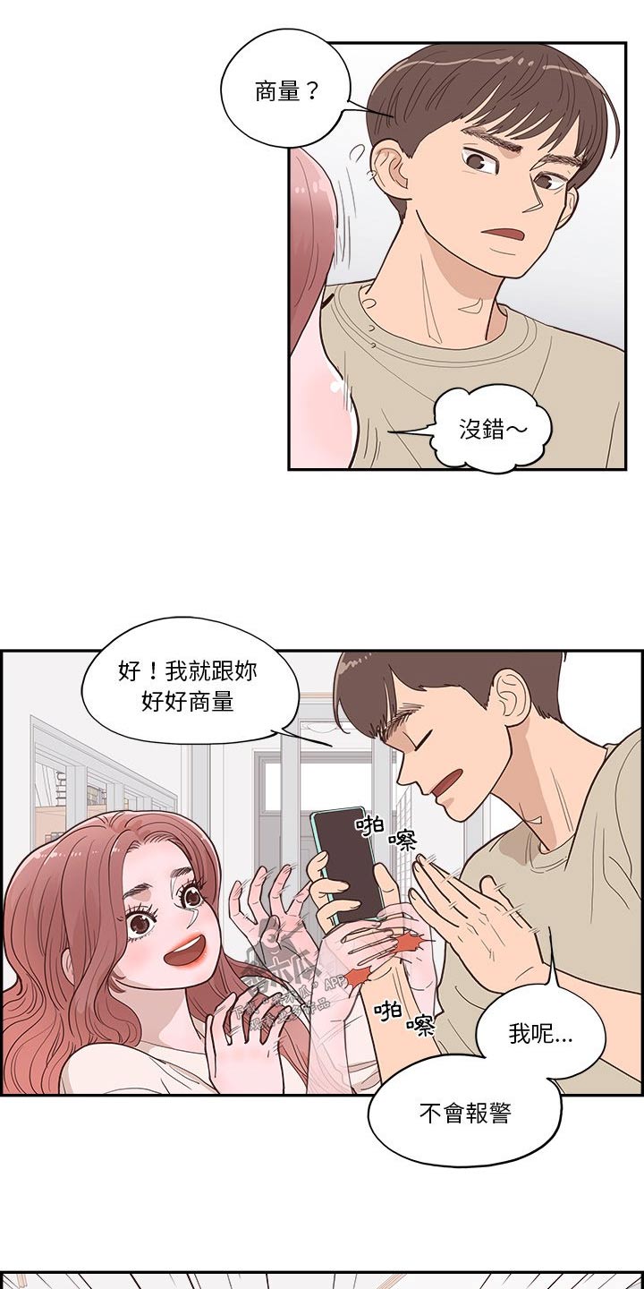 第23章：倒下9