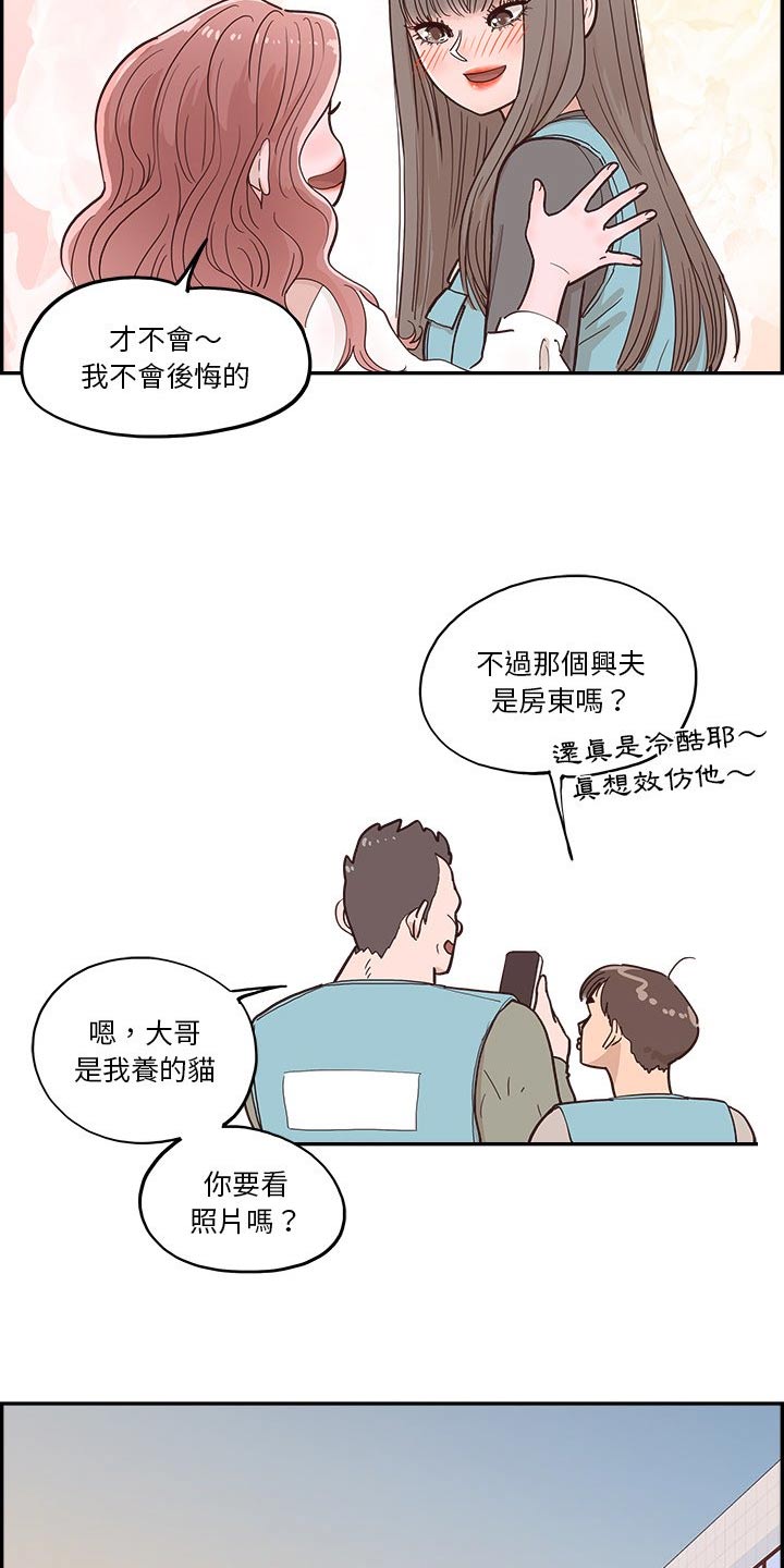 第36章：不要辞职9