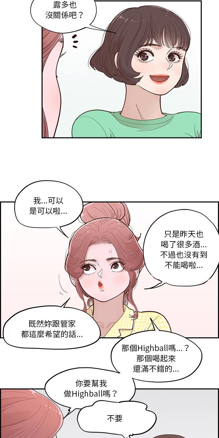 第18章：披萨7