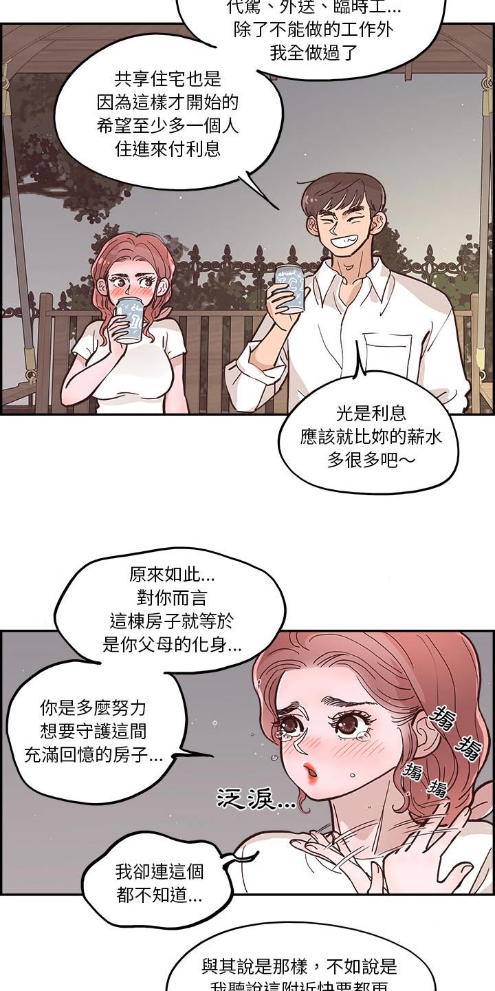 第34章：达成3