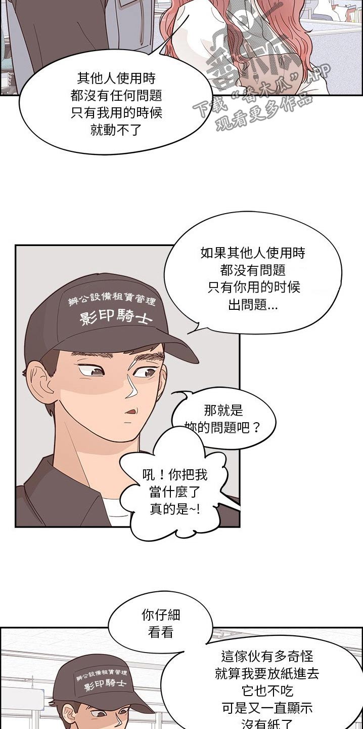 第49章：修理7