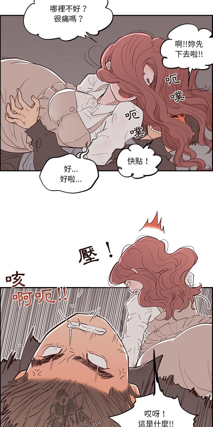 第51章：掉落17