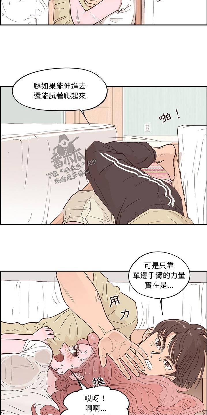 第42章：尴尬2