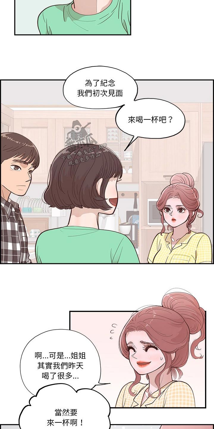 第18章：披萨5