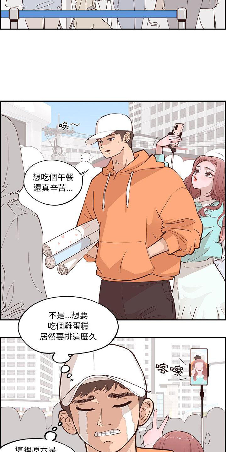 第1章：相遇3