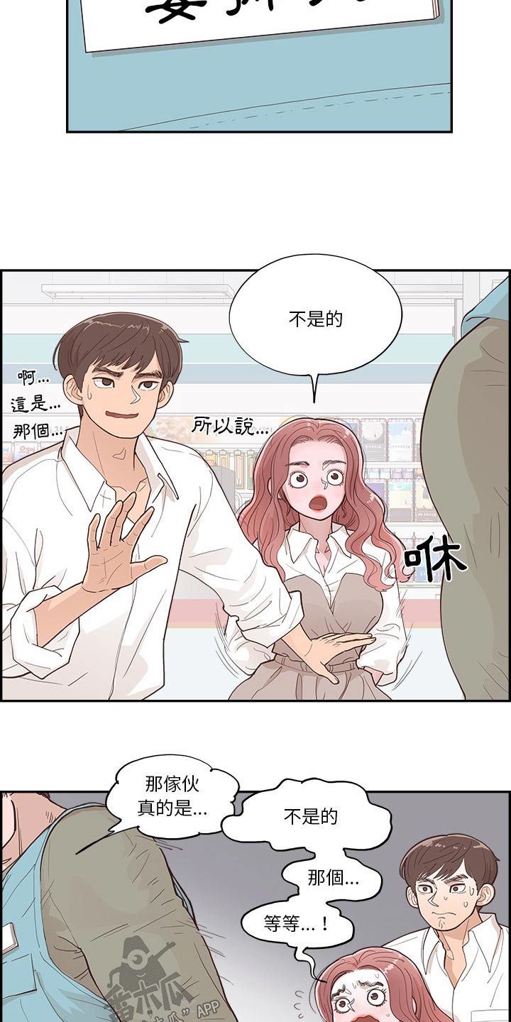 第30章：争吵2