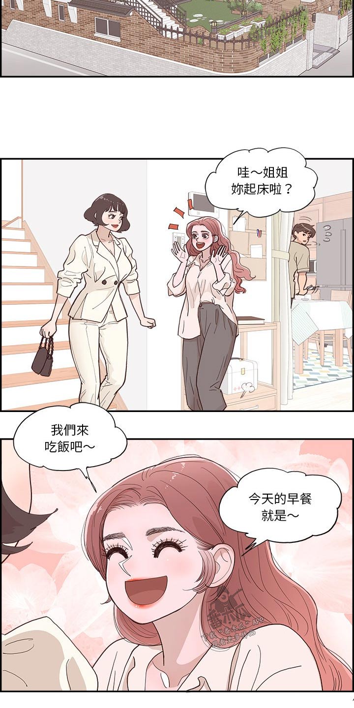 第22章：吵架8