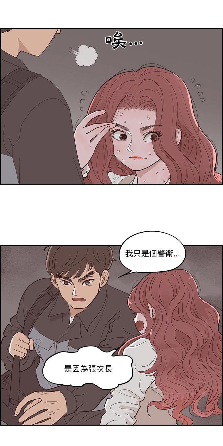 第50章：难道7