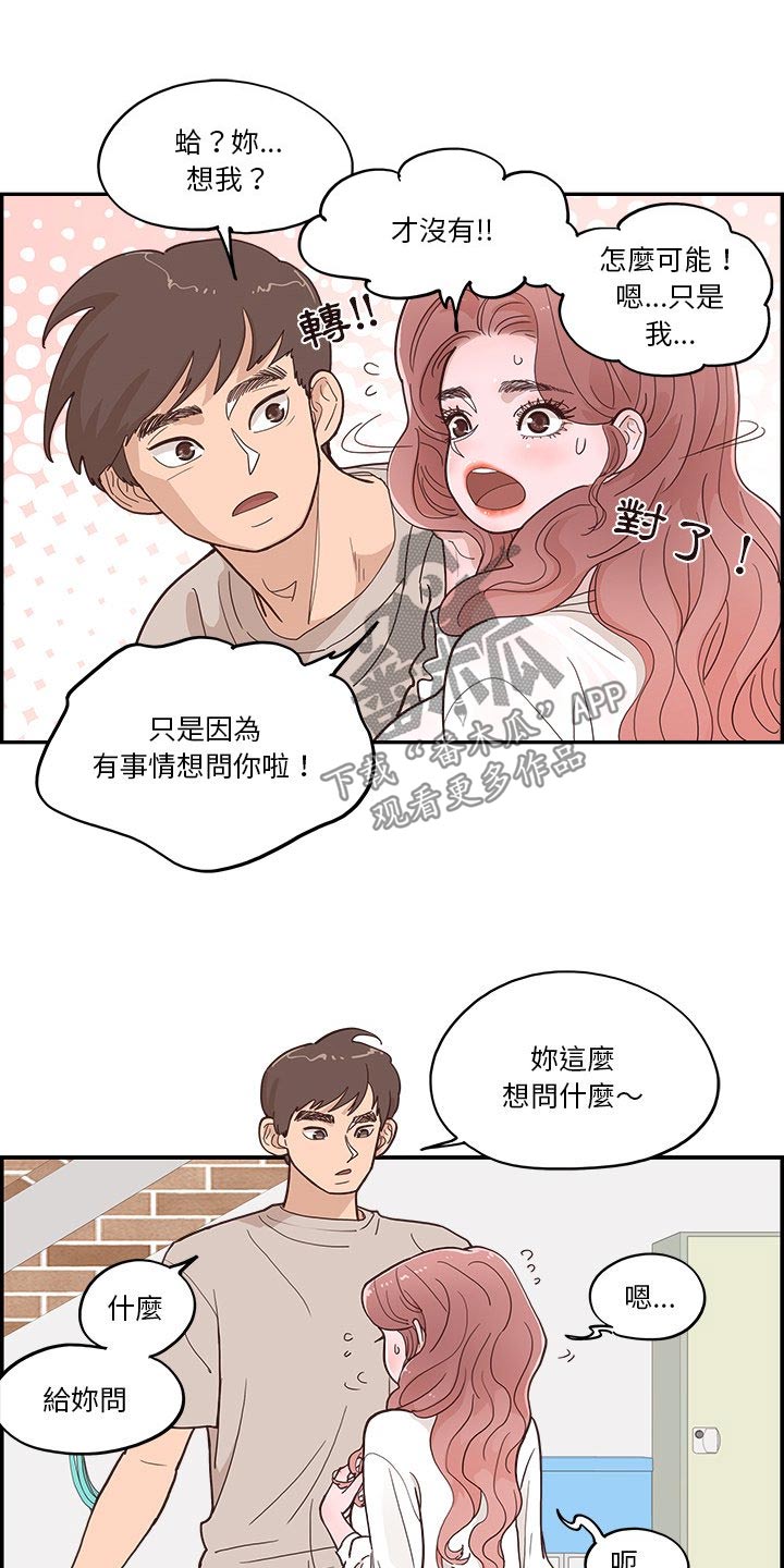 第47章：好吃吧7