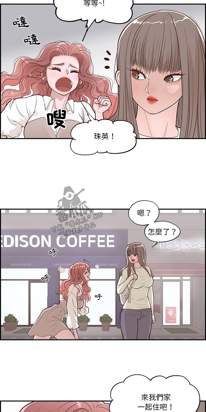 第30章：争吵15
