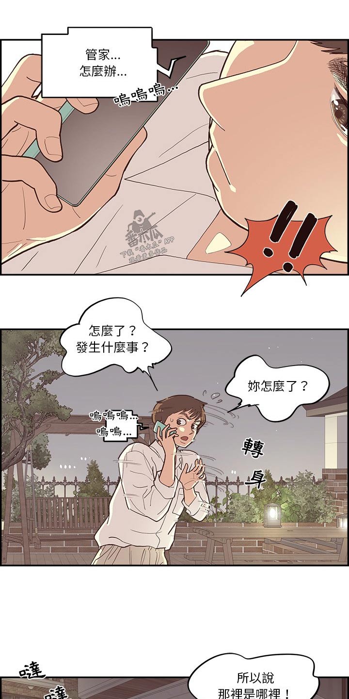 第28章：第一天上班13