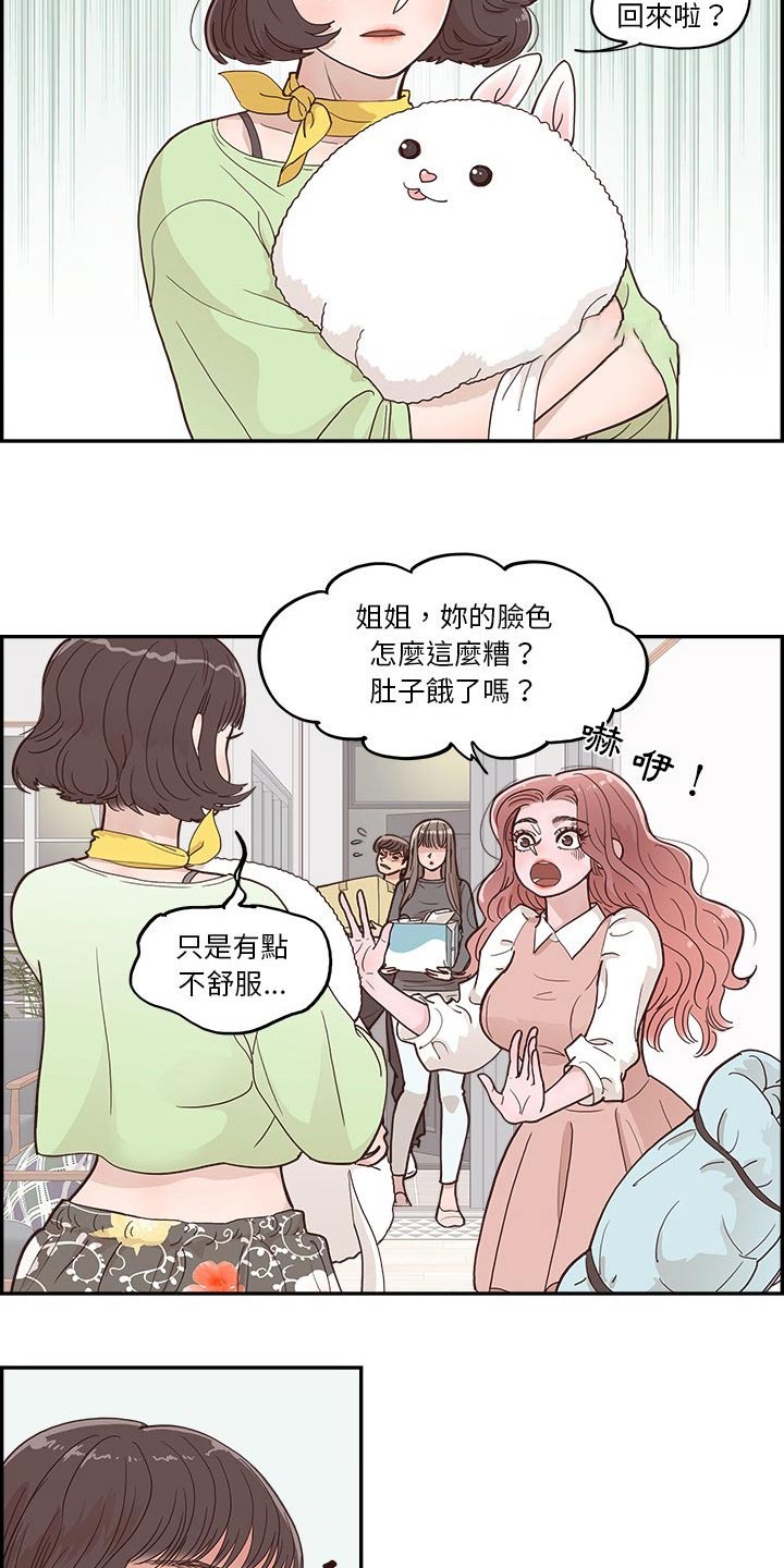 第39章：吃点东西6