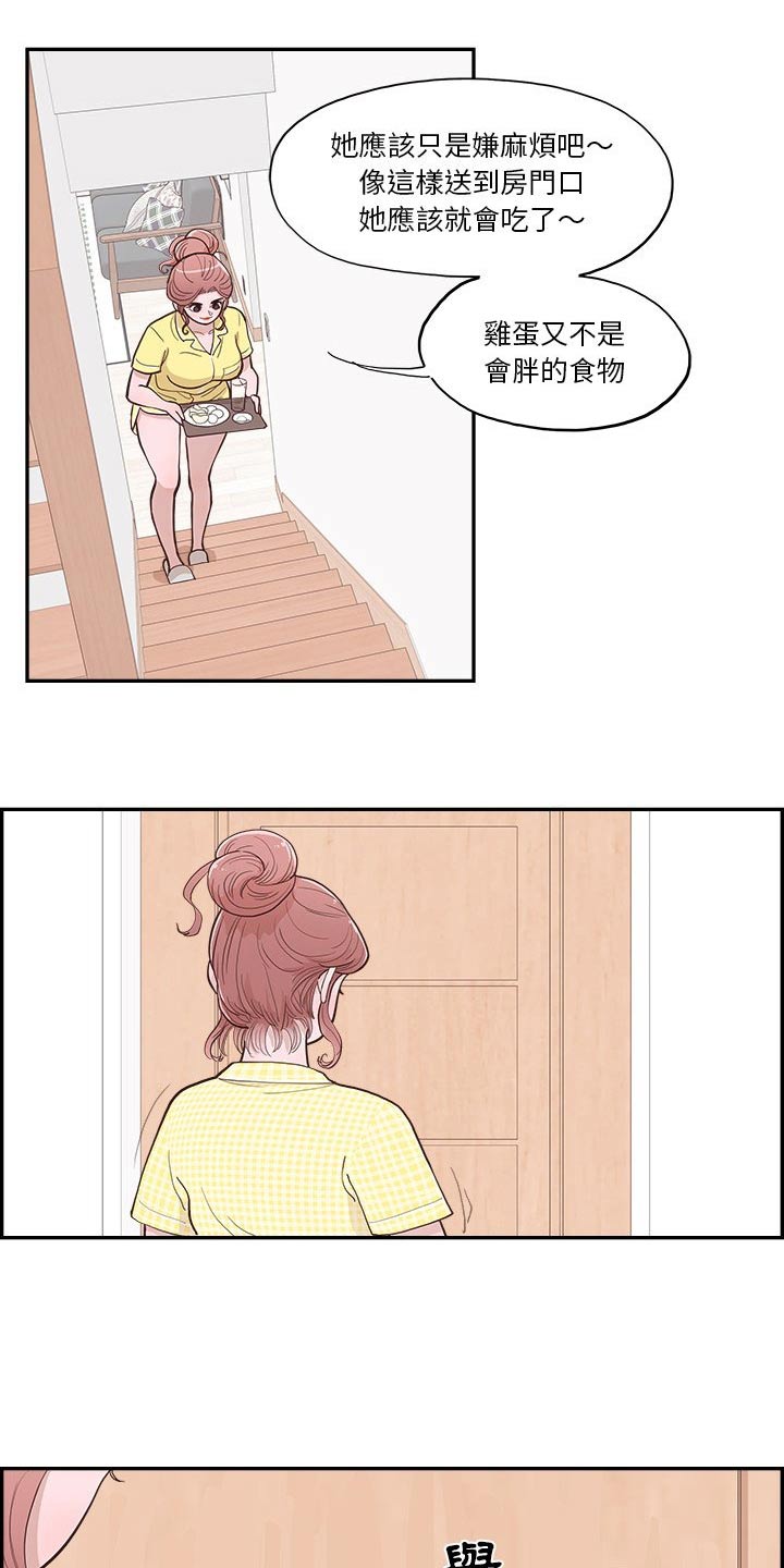 第17章：误会5