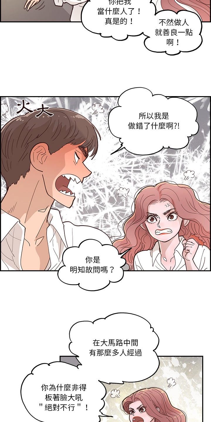 第31章：吐槽2