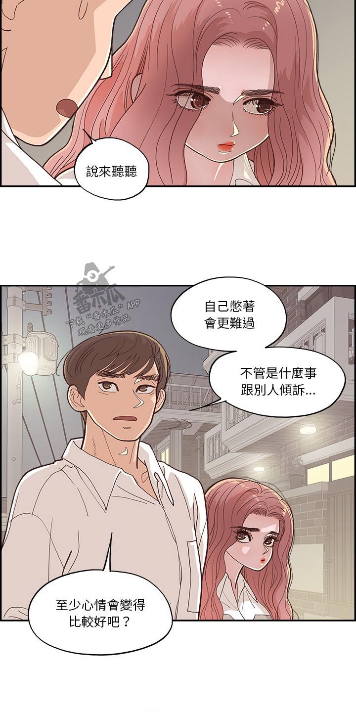 第31章：吐槽9