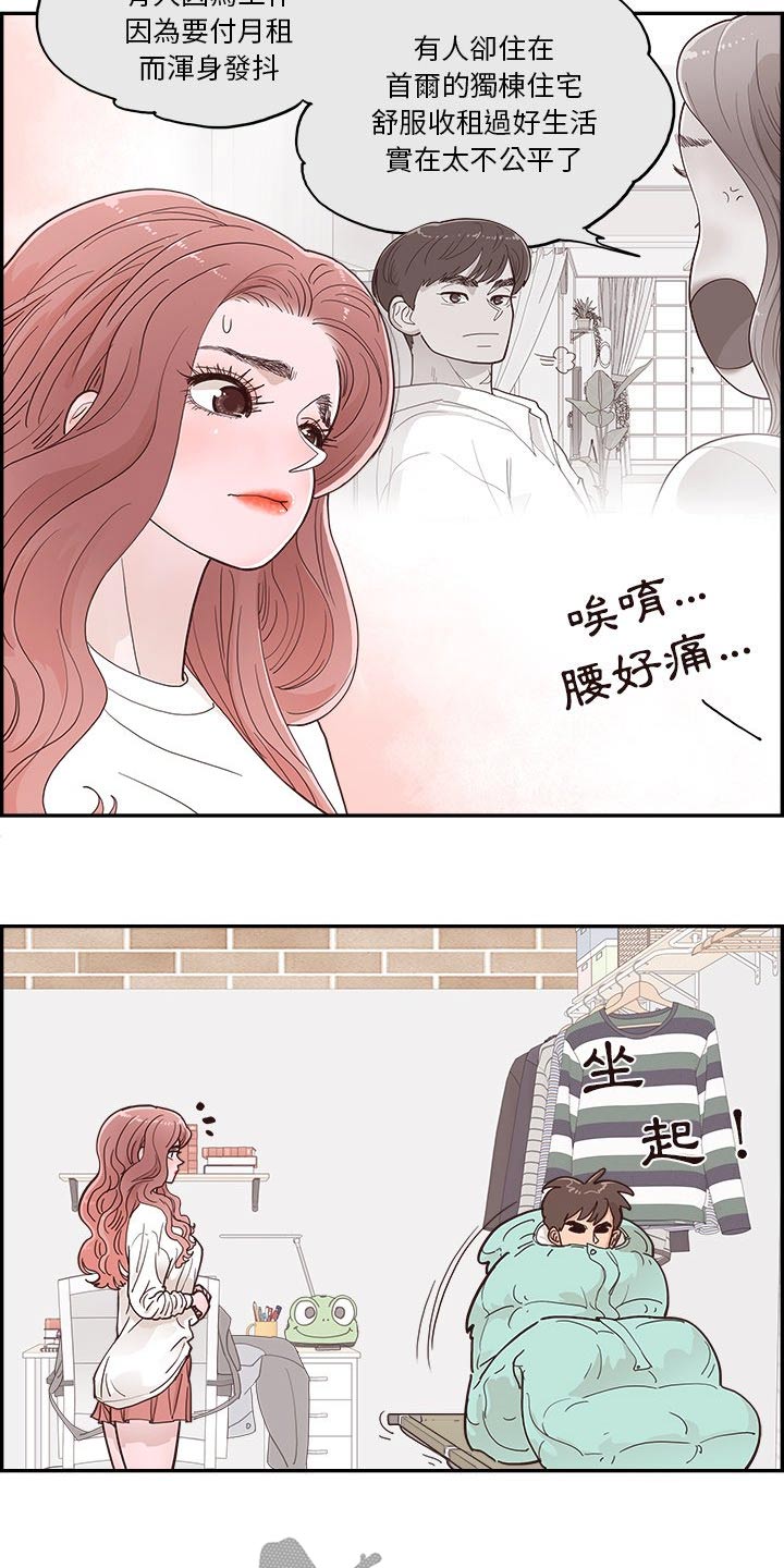 第47章：好吃吧10