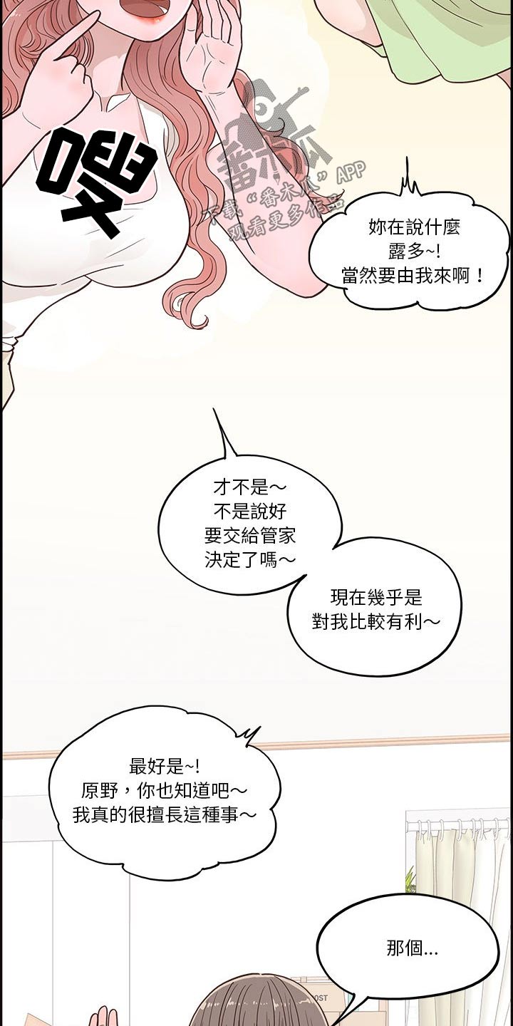 第44章：一家人15
