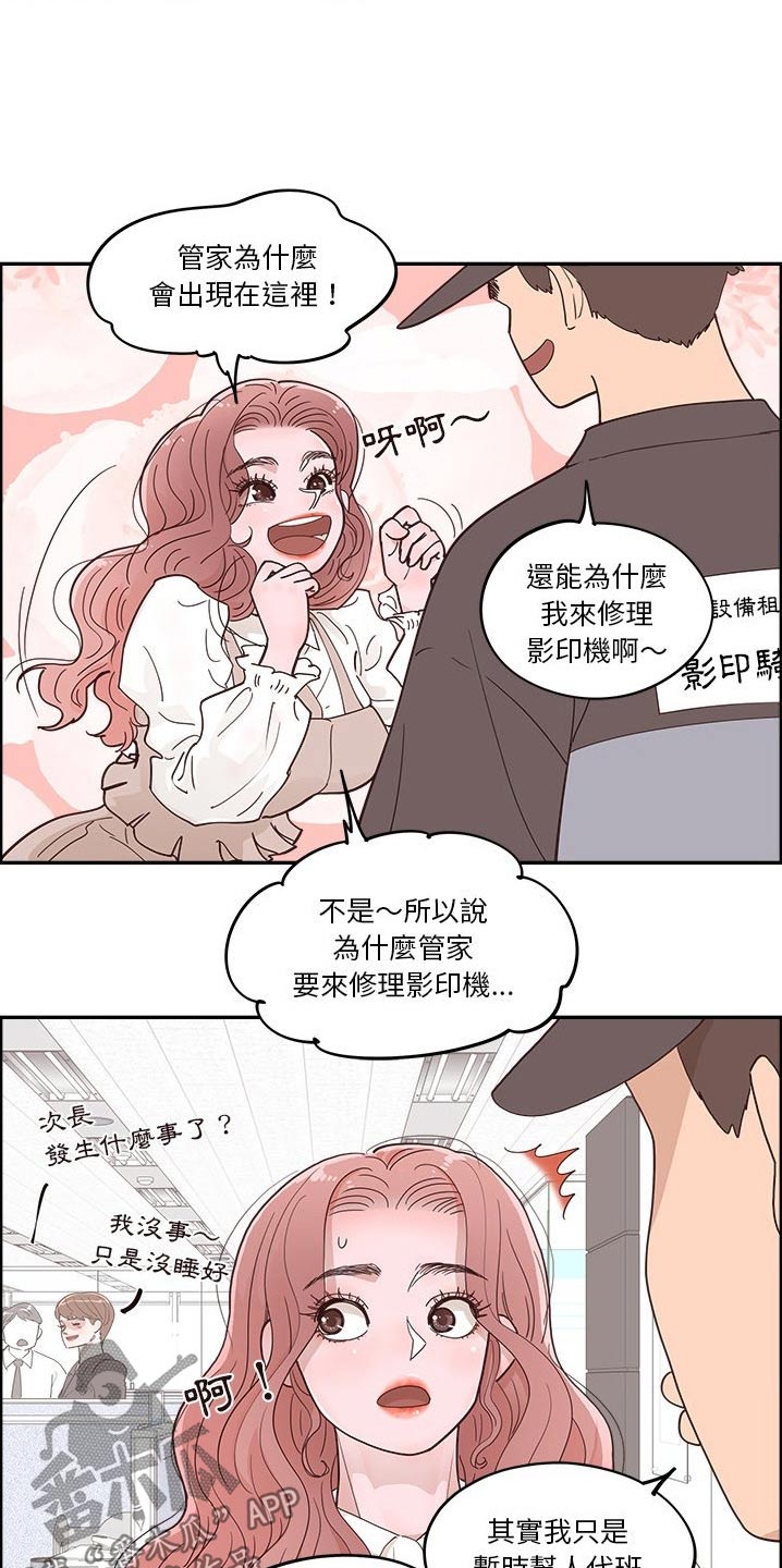 第49章：修理1