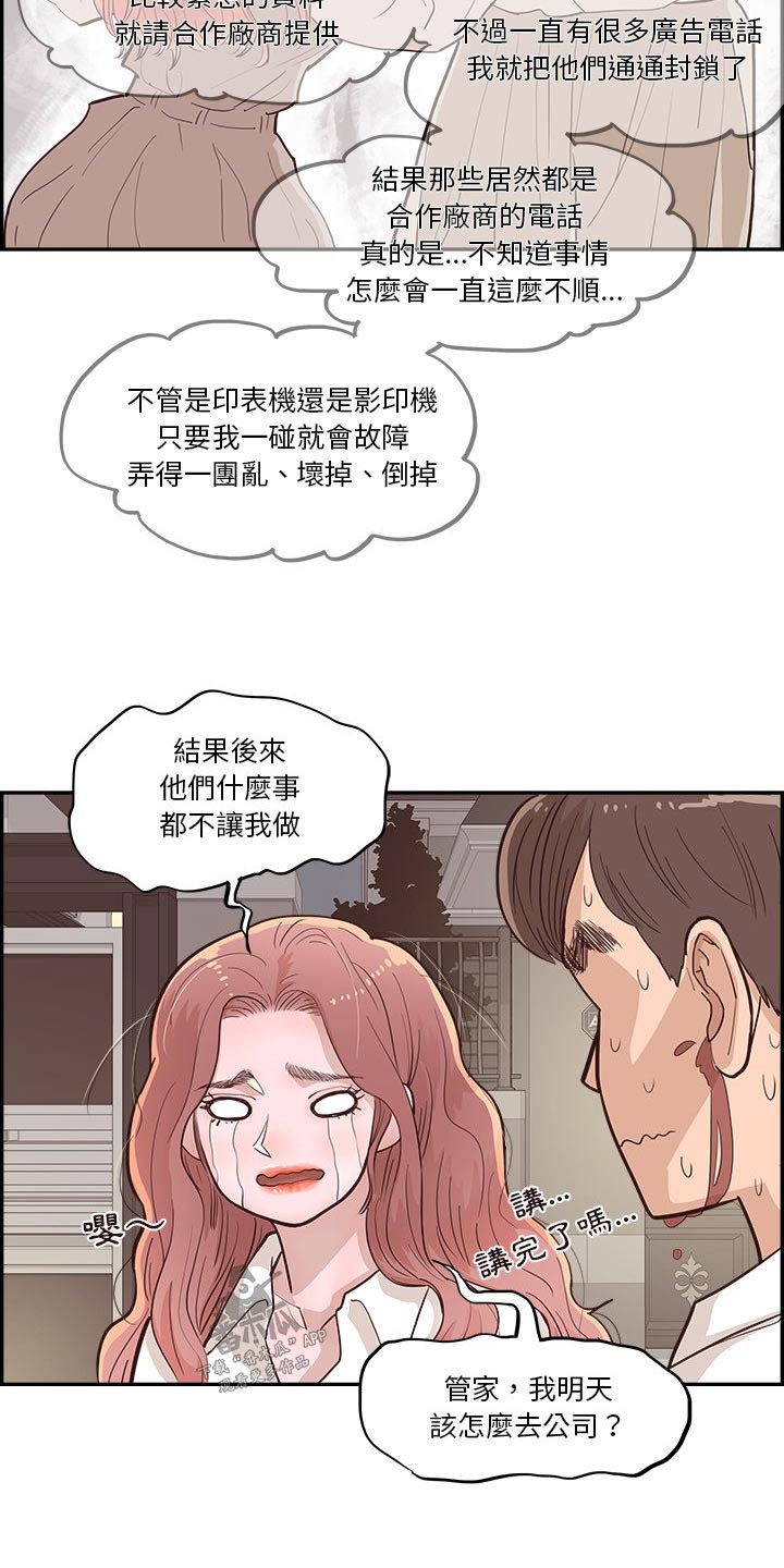 第31章：吐槽17