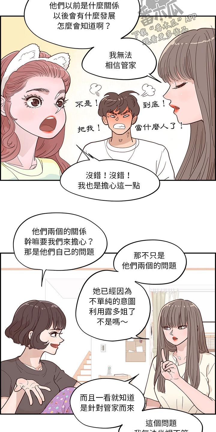 第56章：不同意5
