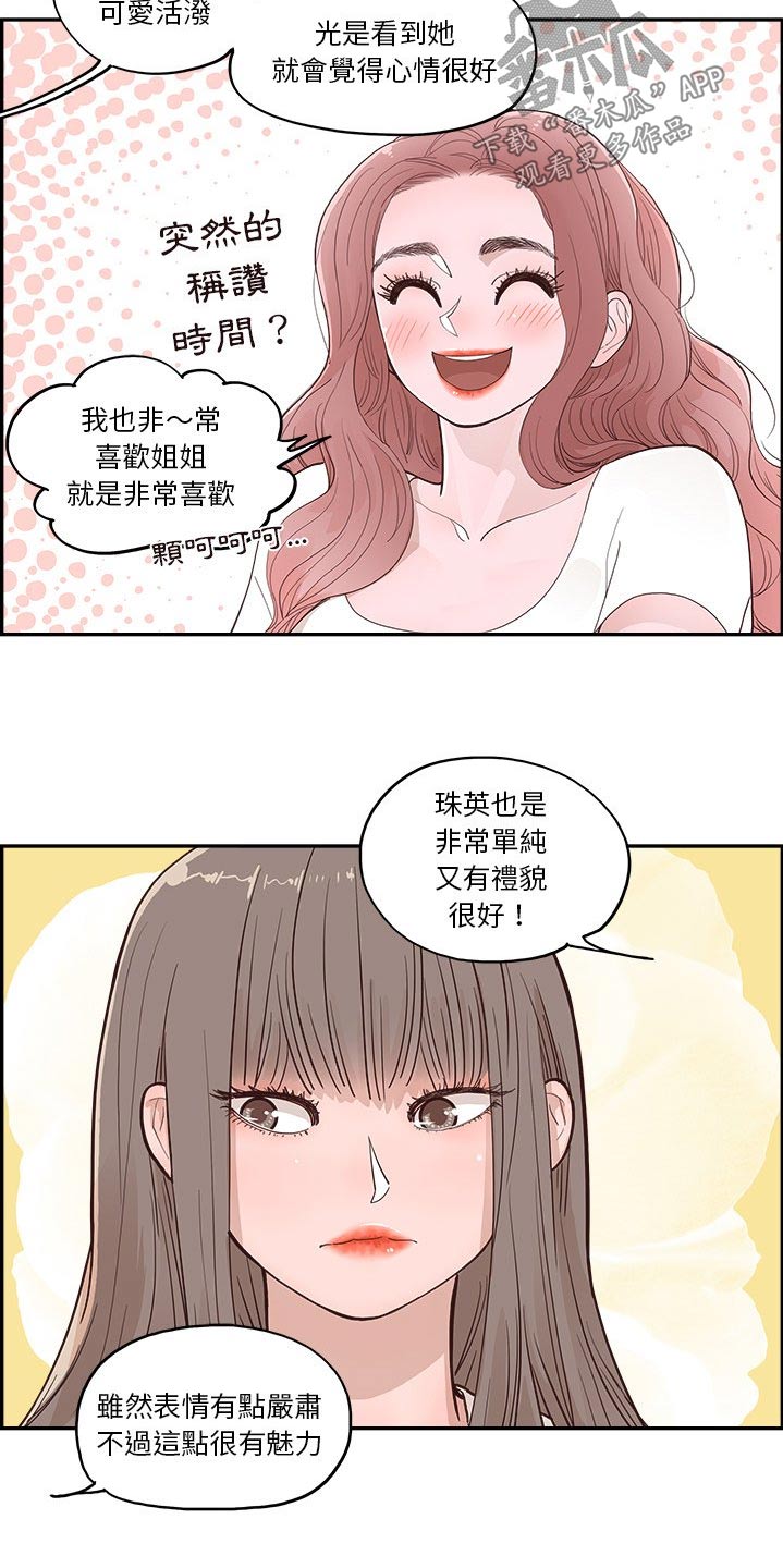 第44章：一家人8