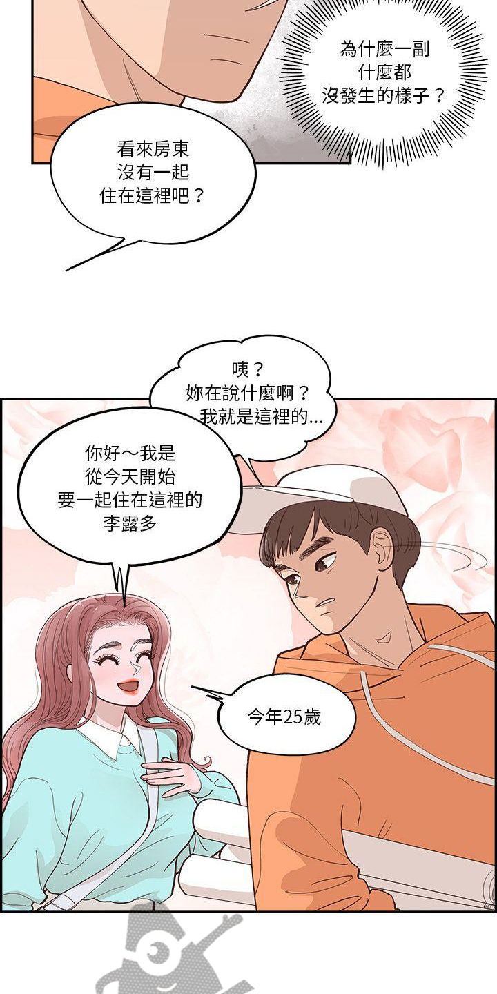 第4章：管家9