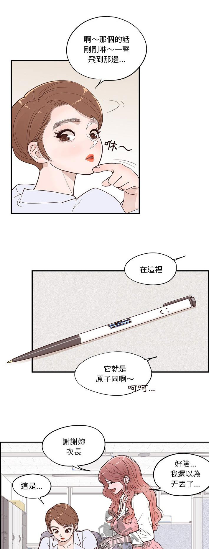 第46章：送给你12
